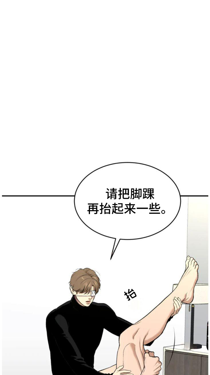 危险遭遇1-200集漫画,第30章：卑微的想法2图