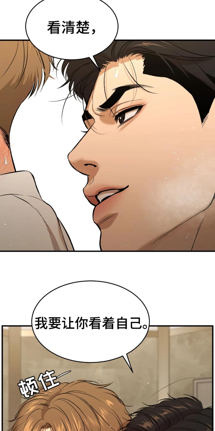 危险遭遇12漫画,第55章：不可思议2图