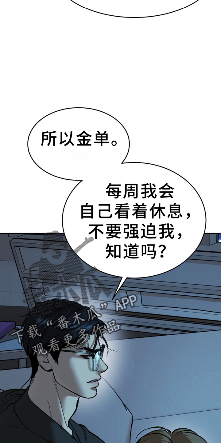 危险遭遇免费阅读下拉式漫画漫画,第81章：实验2图