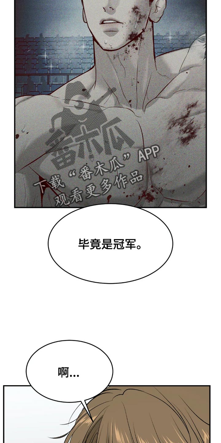 危险遭遇魔咒免费全集漫画,第75章：休息时间1图