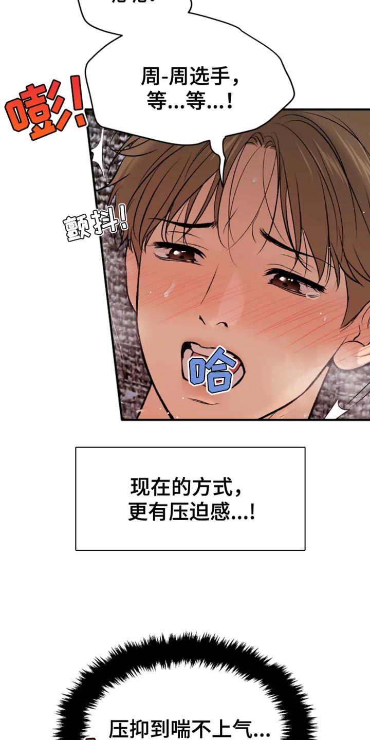 危险遭遇12漫画,第67章：来电话2图