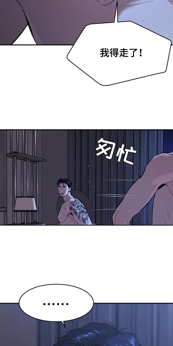 危险遭遇有原著小说吗漫画,第57章：家人的支持2图