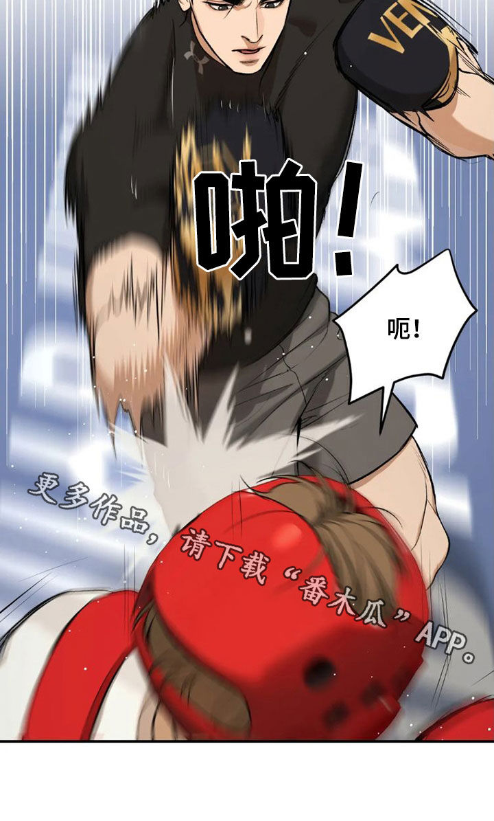 危险遭遇车车漫画,第72章：实力悬殊1图