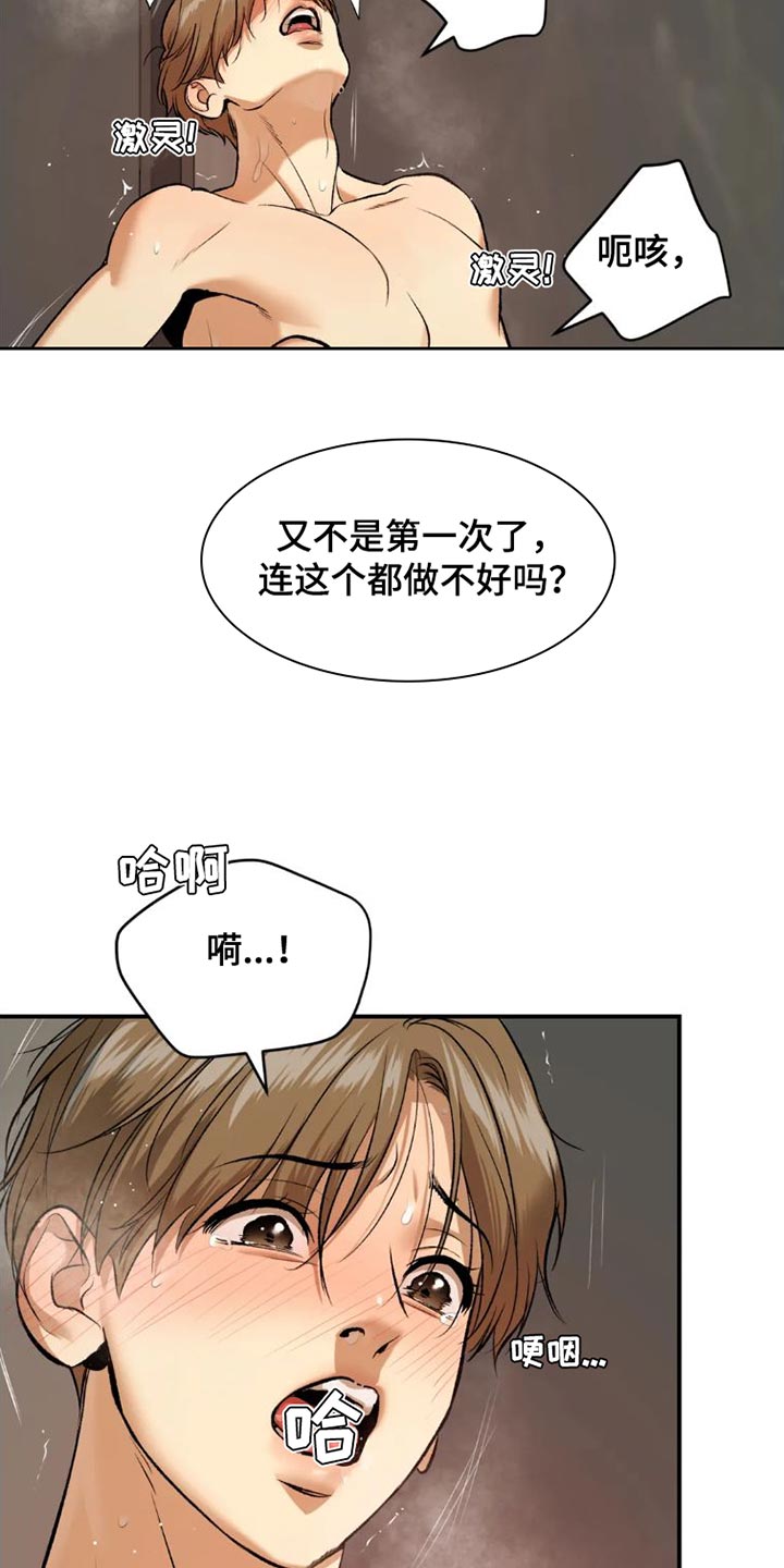 危险遭遇车车漫画,第78章：太难为情了1图