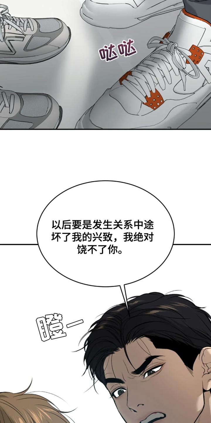 危险遭遇和魔咒的区别漫画,第60章：感谢1图