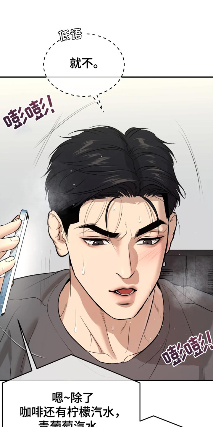 危险遭遇画涯最新话漫画,第68章：因为有趣2图