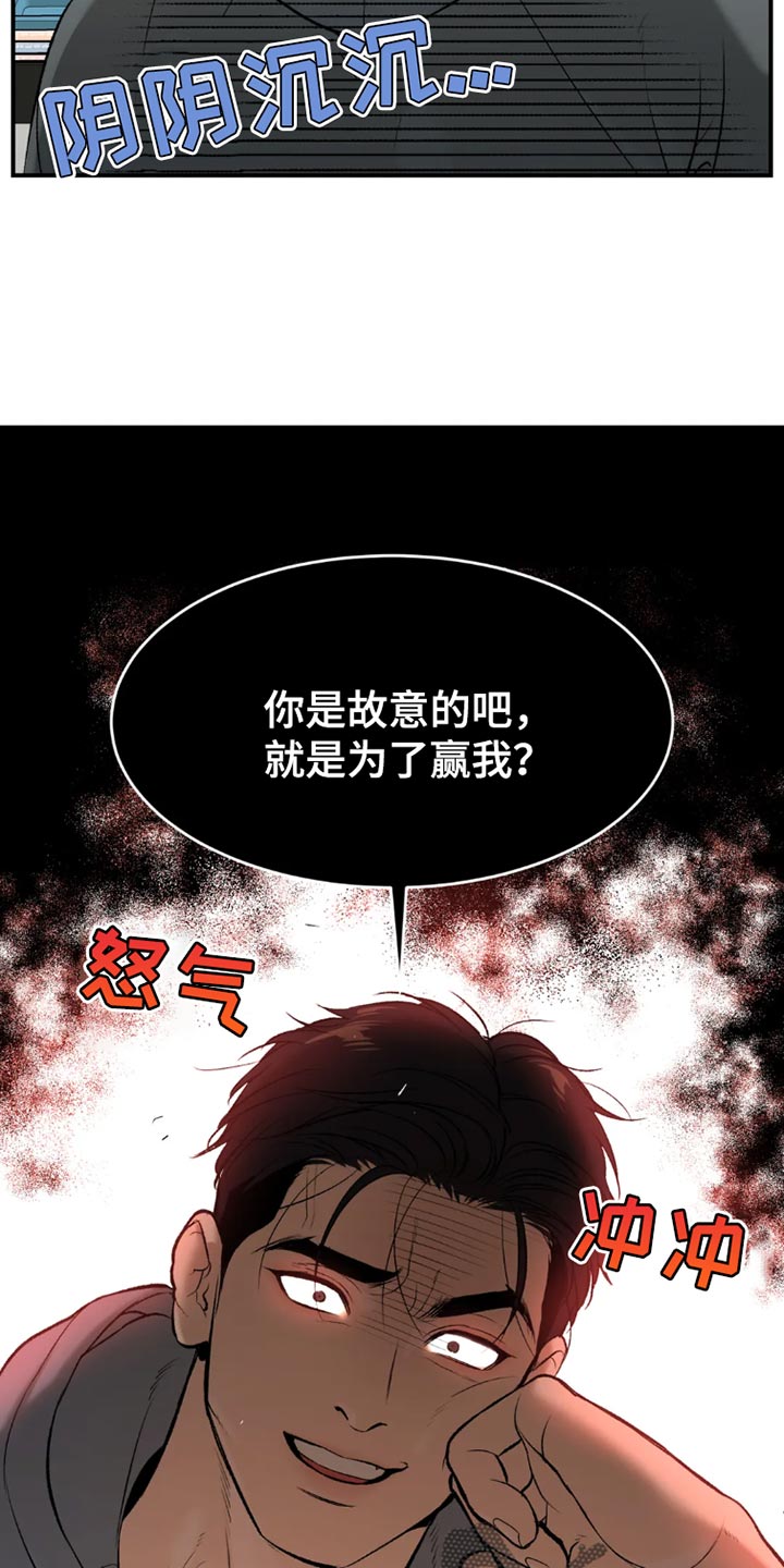 危险遭遇魔咒免费全集漫画,第76章：桌游2图