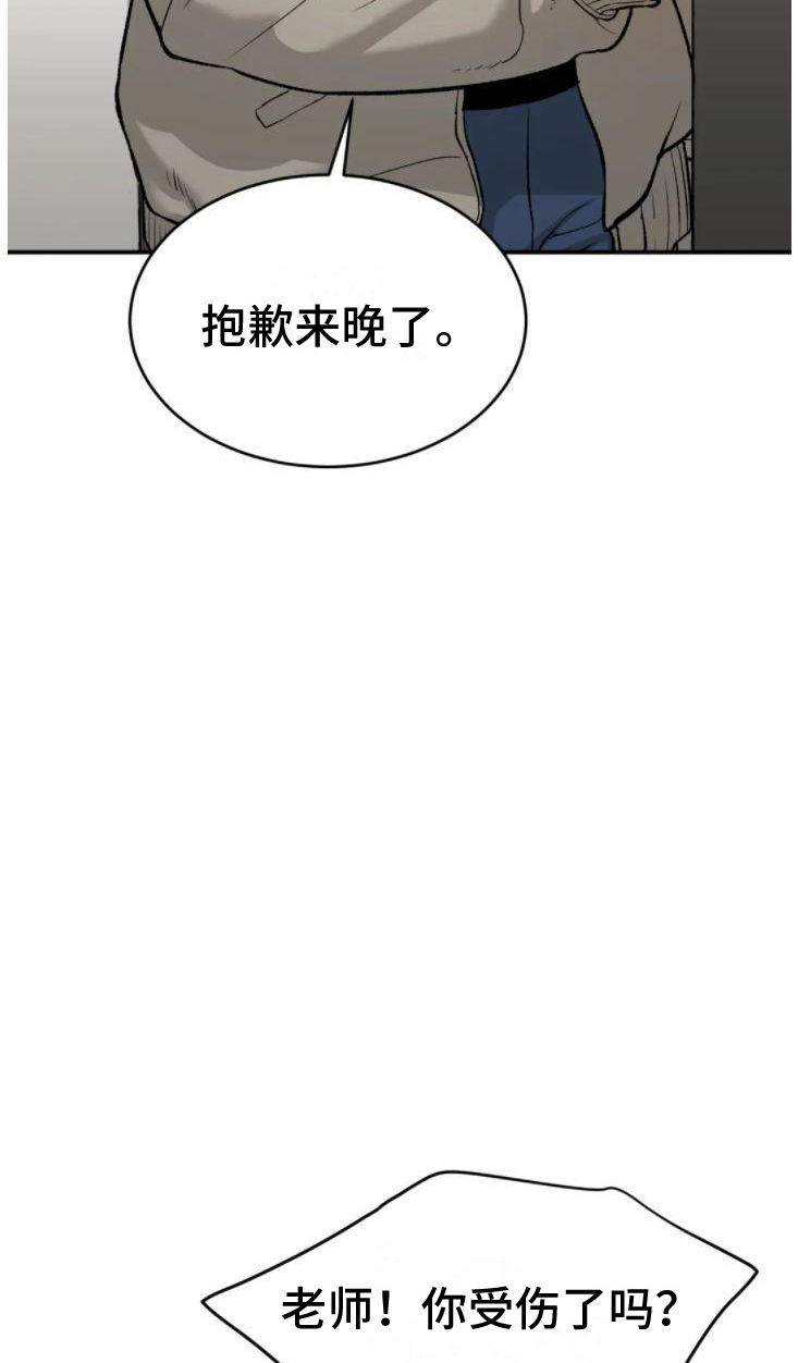 危险遭遇漫画未删减版在线观看周宰景漫画,第30章：卑微的想法1图