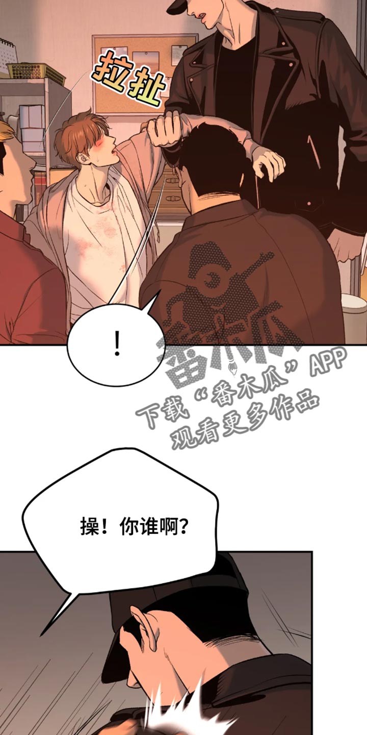 危险遭遇车车漫画,第46章：一定要把老师带去2图