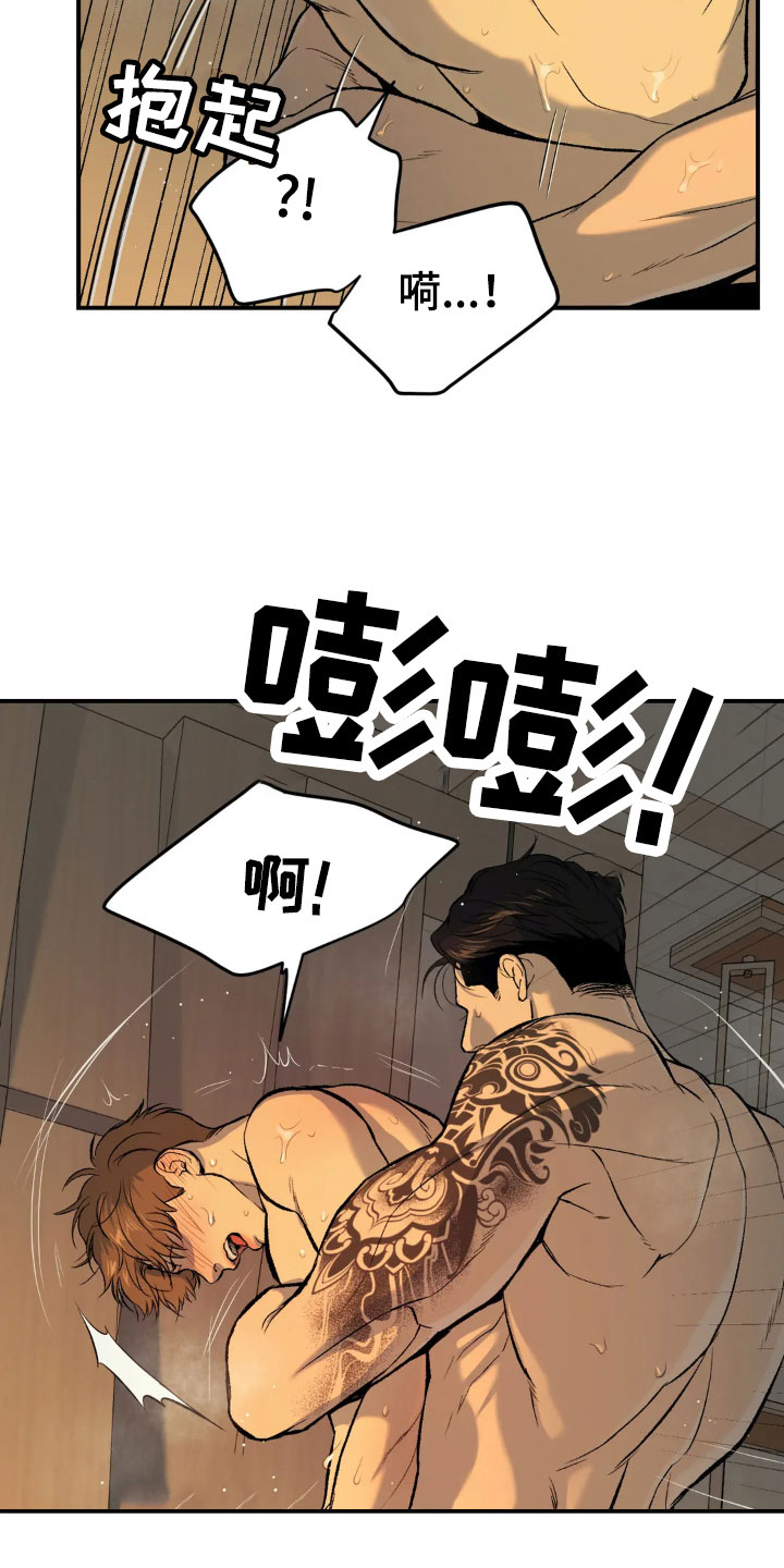 危险遭遇动漫免费观看漫画,第12章：有意思1图