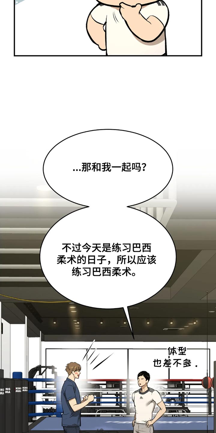 危险遭遇英文漫画,第70章：独自练习1图