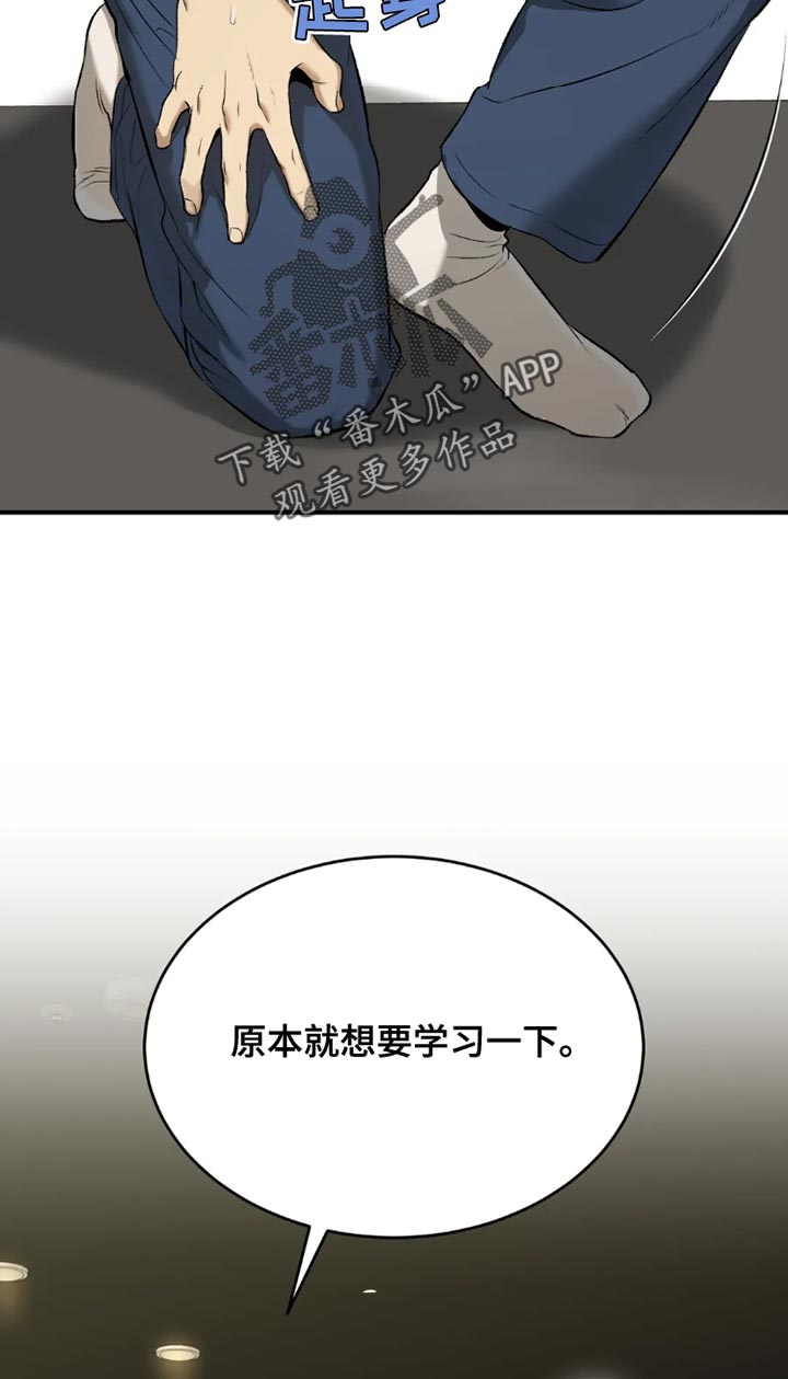 危险遭遇魔咒免费全集漫画,第71章：黑组的世纪对决1图