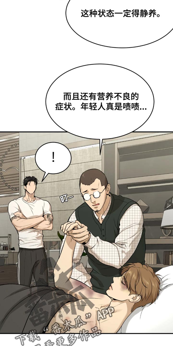 危险遭遇未增删免费魔咒漫画,第34章：在身边陪着他1图