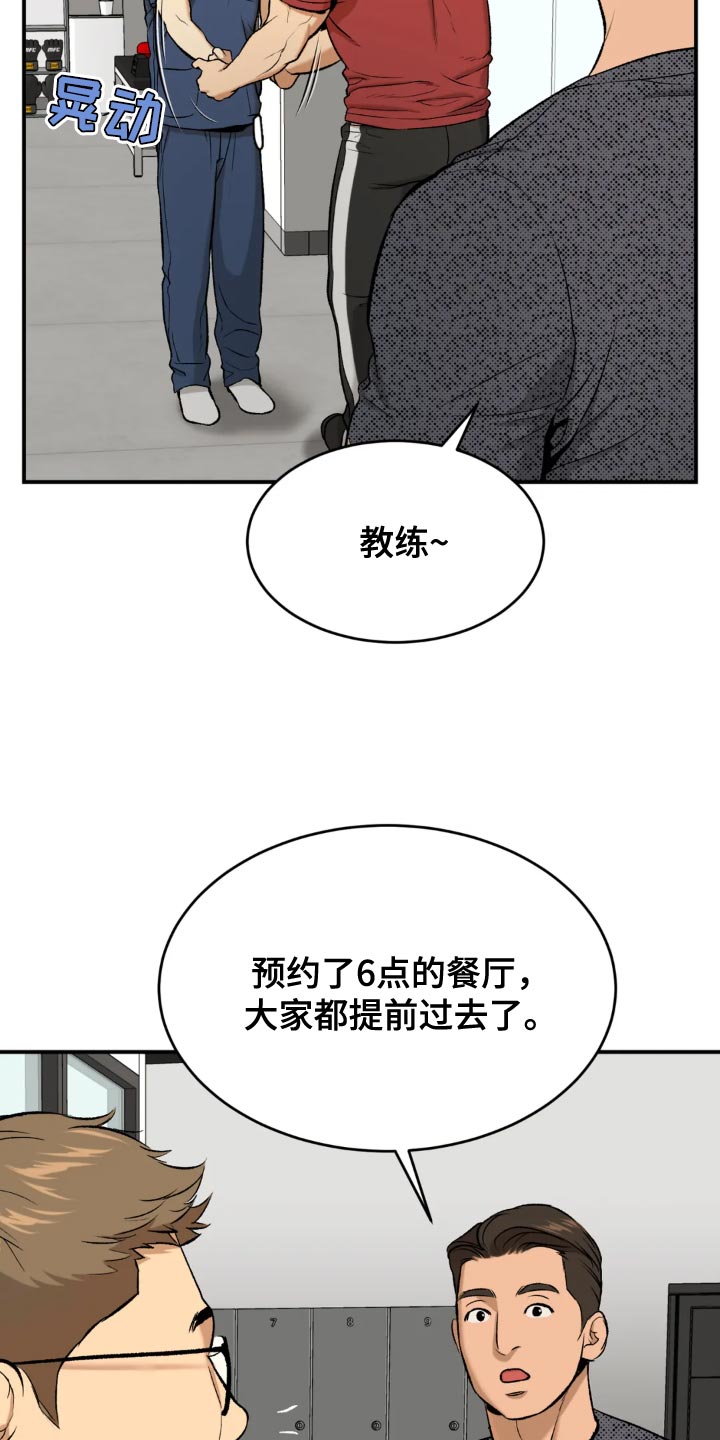 魔咒周宰京漫画免费漫画,第23章：欢迎仪式1图