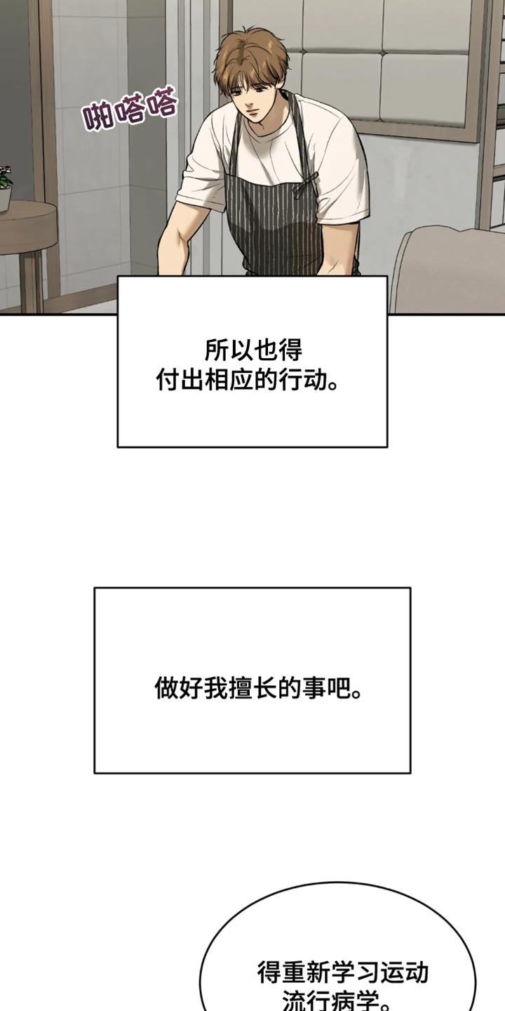 危险遭遇韩漫免费漫画,第62章：亏欠1图