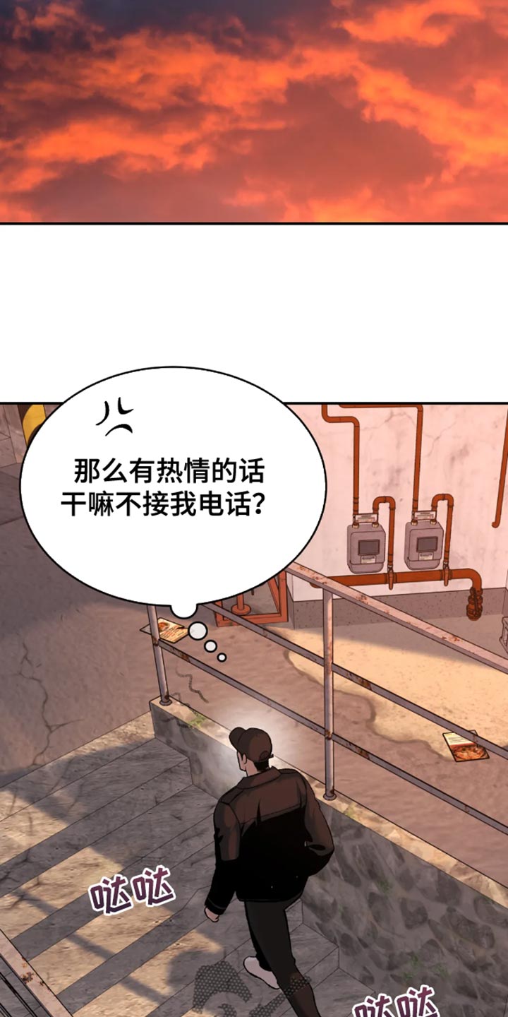 危险遭遇漫画免费阅读完整版漫画,第46章：一定要把老师带去2图