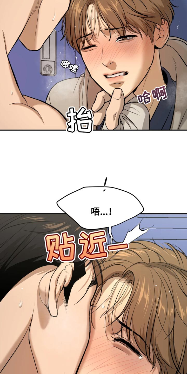 危险遭遇和魔咒的区别漫画,第40章：和平时不一样1图