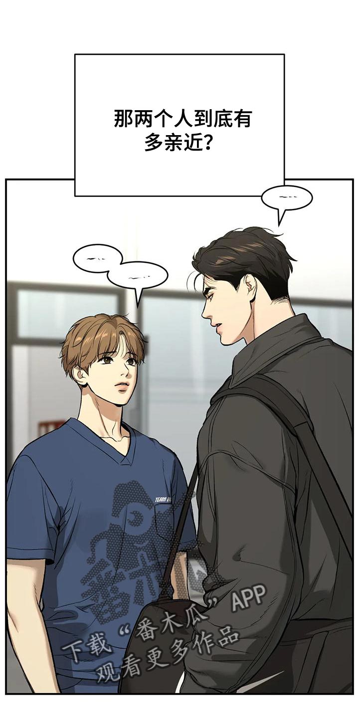 危险遭遇1-200集漫画,第64章：努力2图