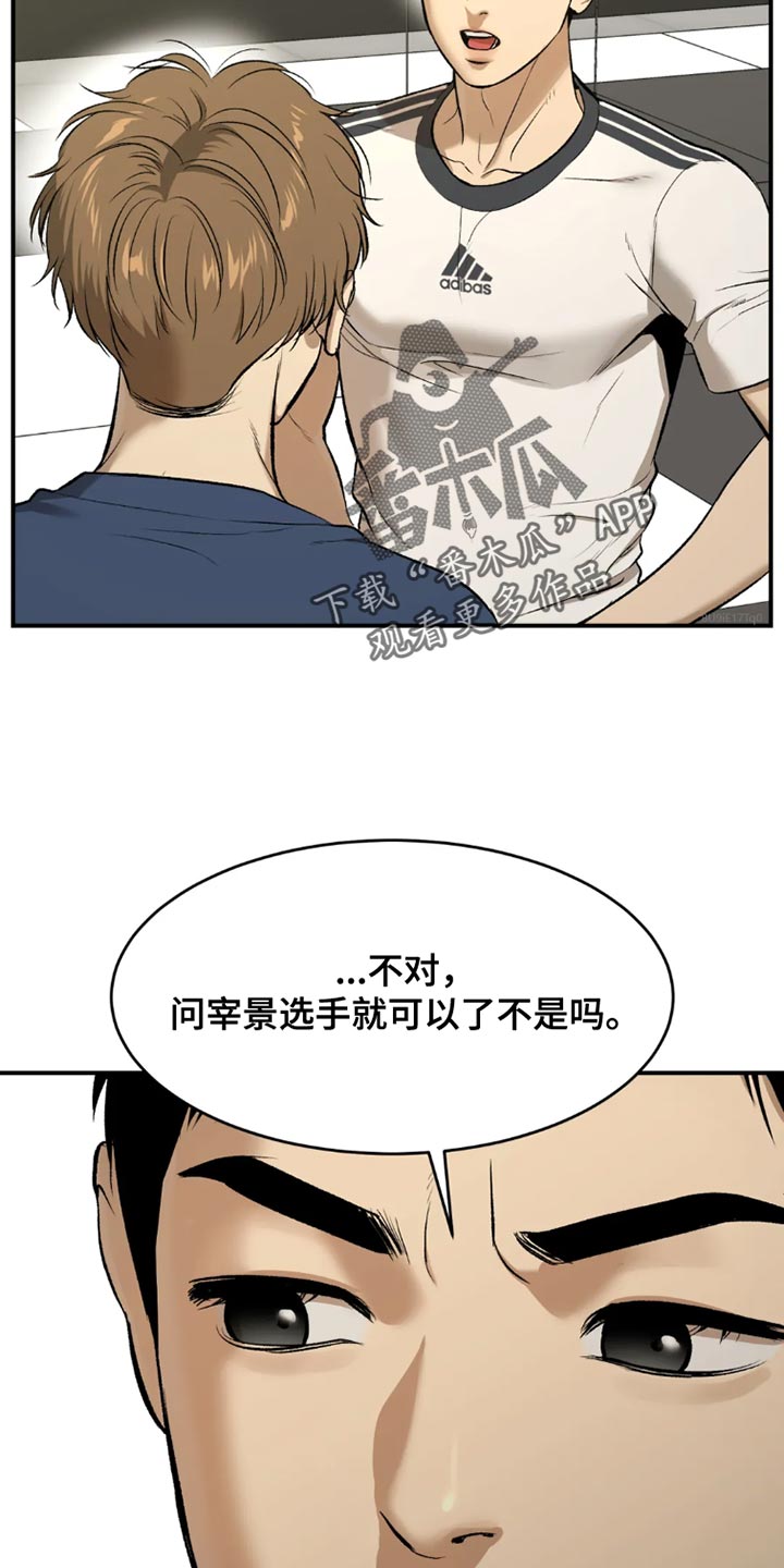 危险遭遇英文漫画,第70章：独自练习2图