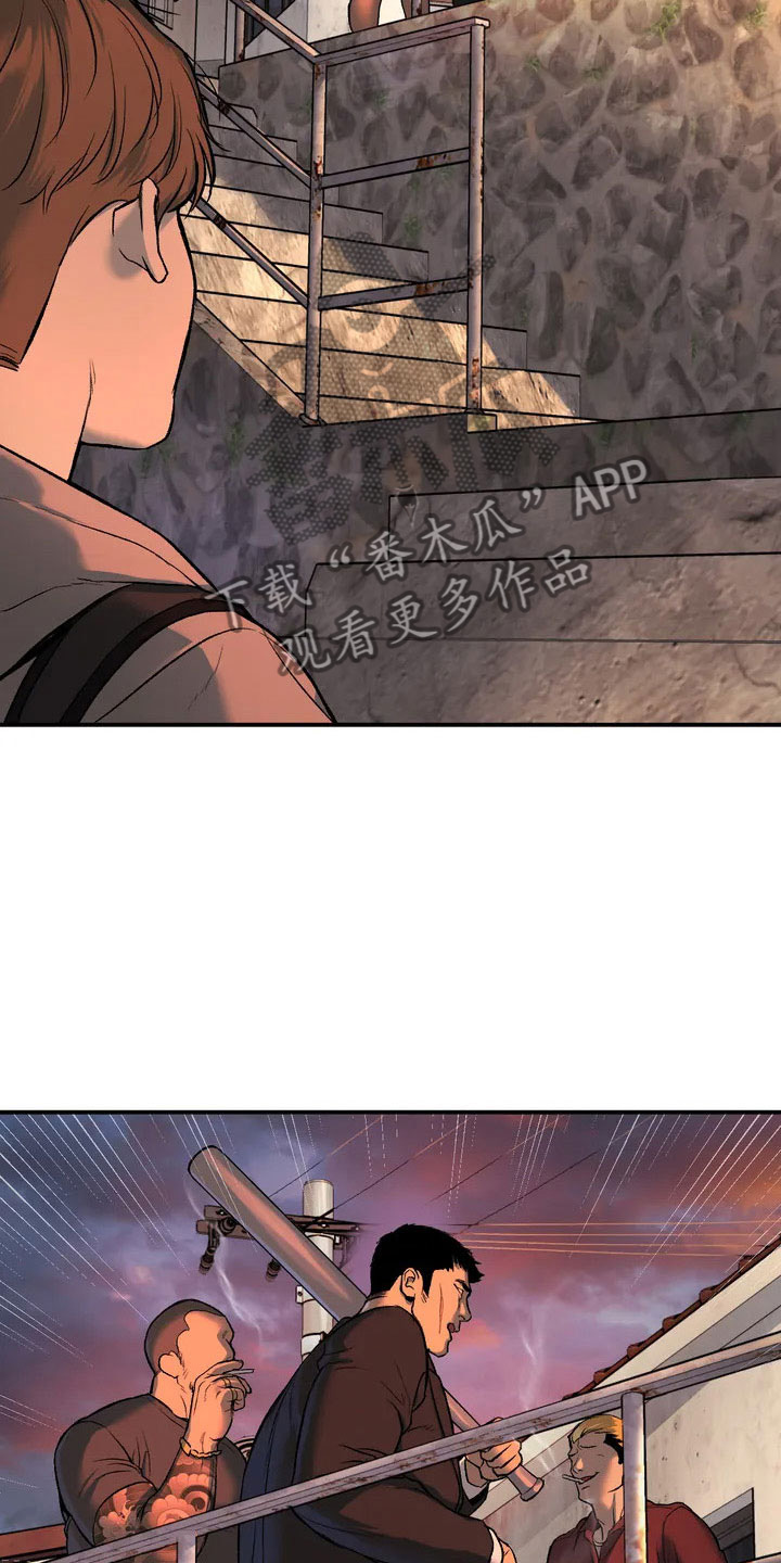 危险遭遇1-200集漫画,第4章：怂包2图