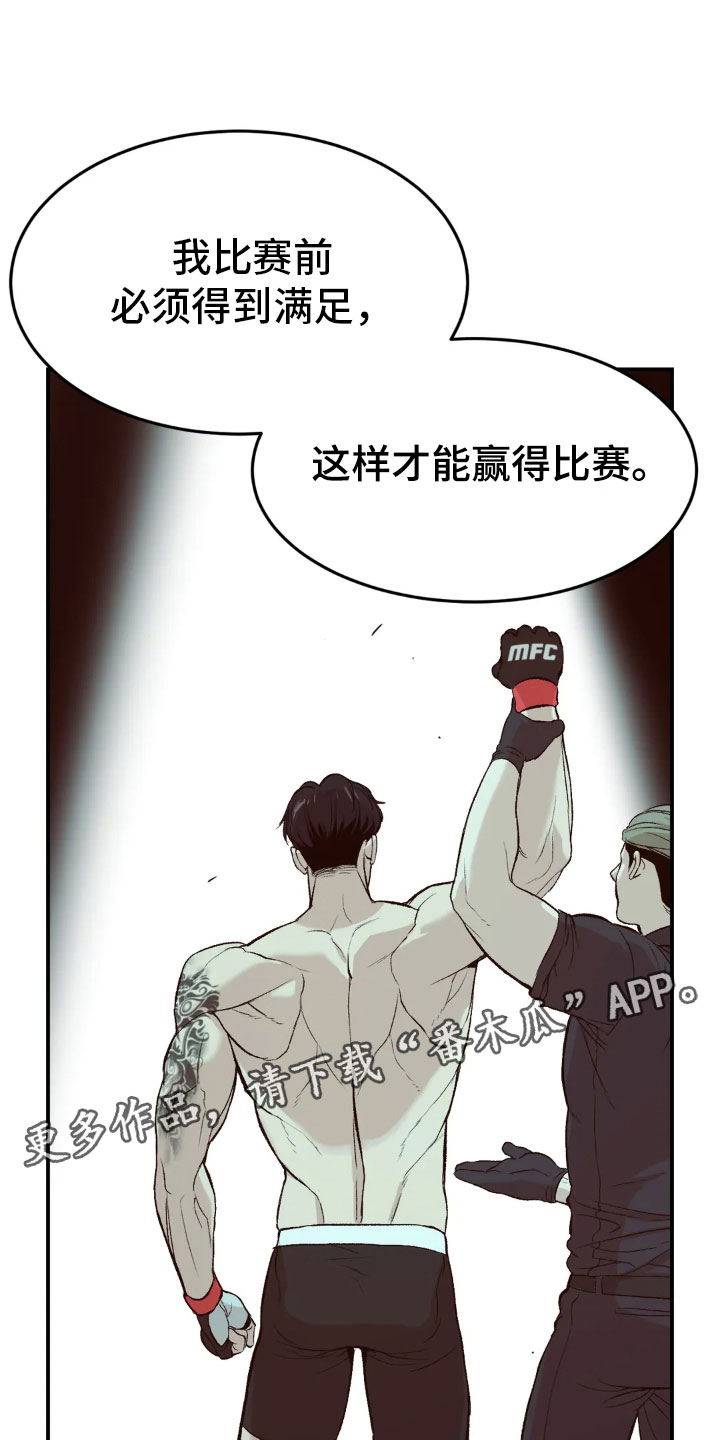 危险遭遇漫画,第8章：物理治疗1图