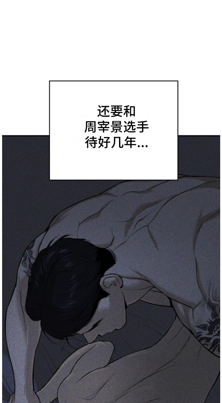 危险遭遇在哪里连载漫画,第29章：追债人2图