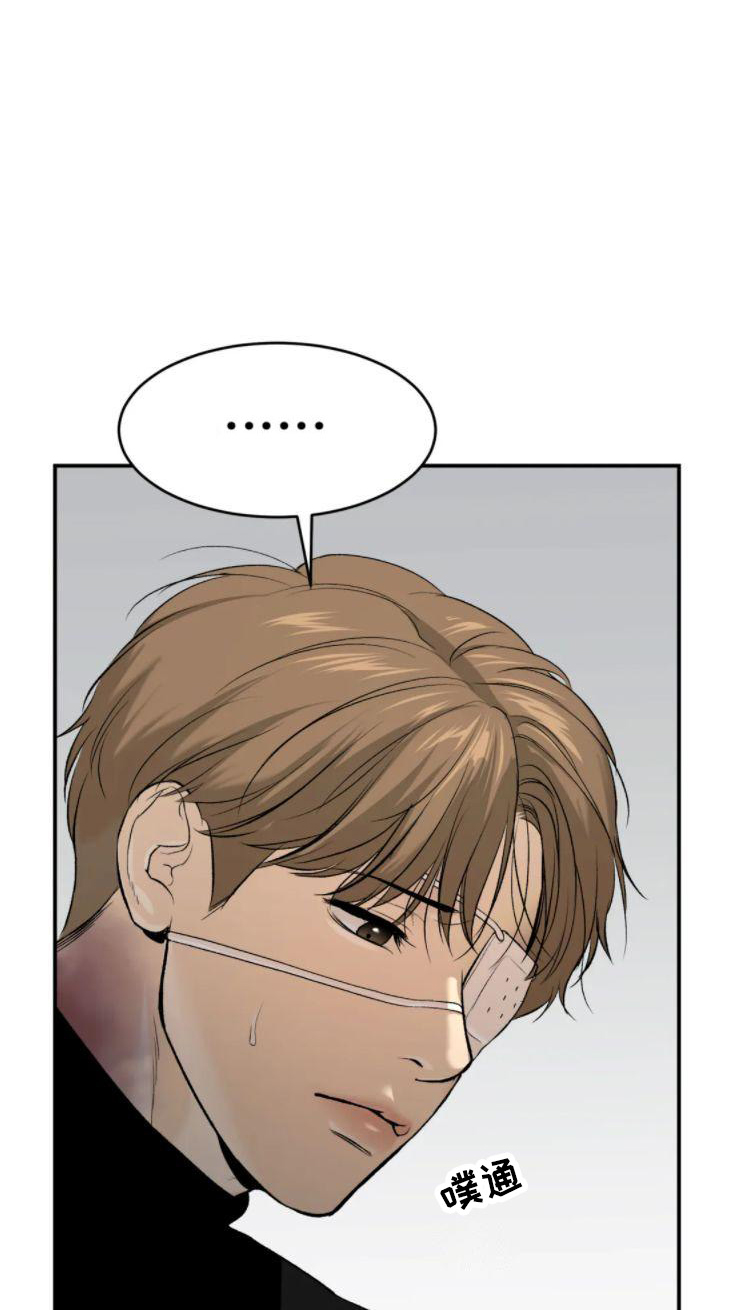 危险遭遇1-200集漫画,第30章：卑微的想法2图