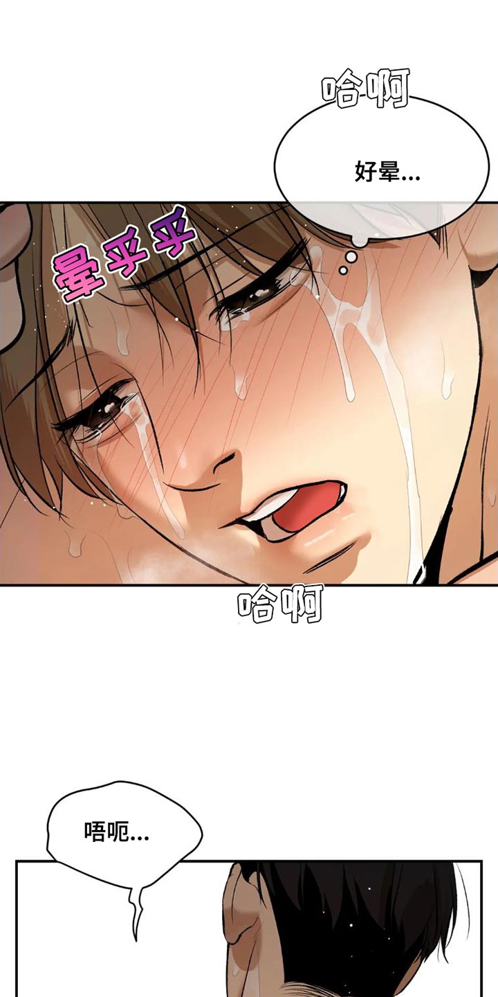 危险遭遇魔咒漫画未删减免费阅读漫画,第79章：这样是不可以的2图
