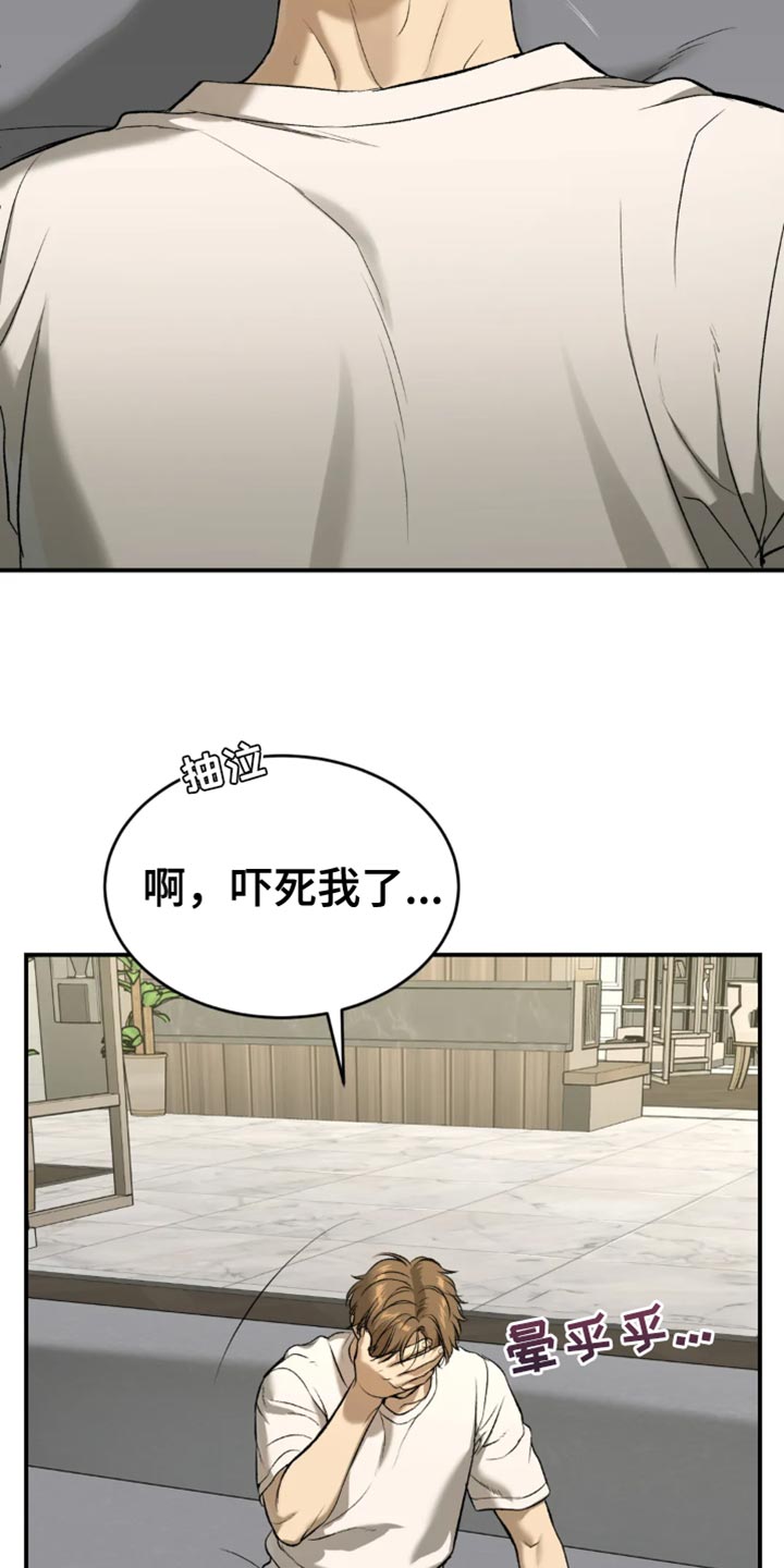 危险遭遇车车漫画,第58章：未接电话2图