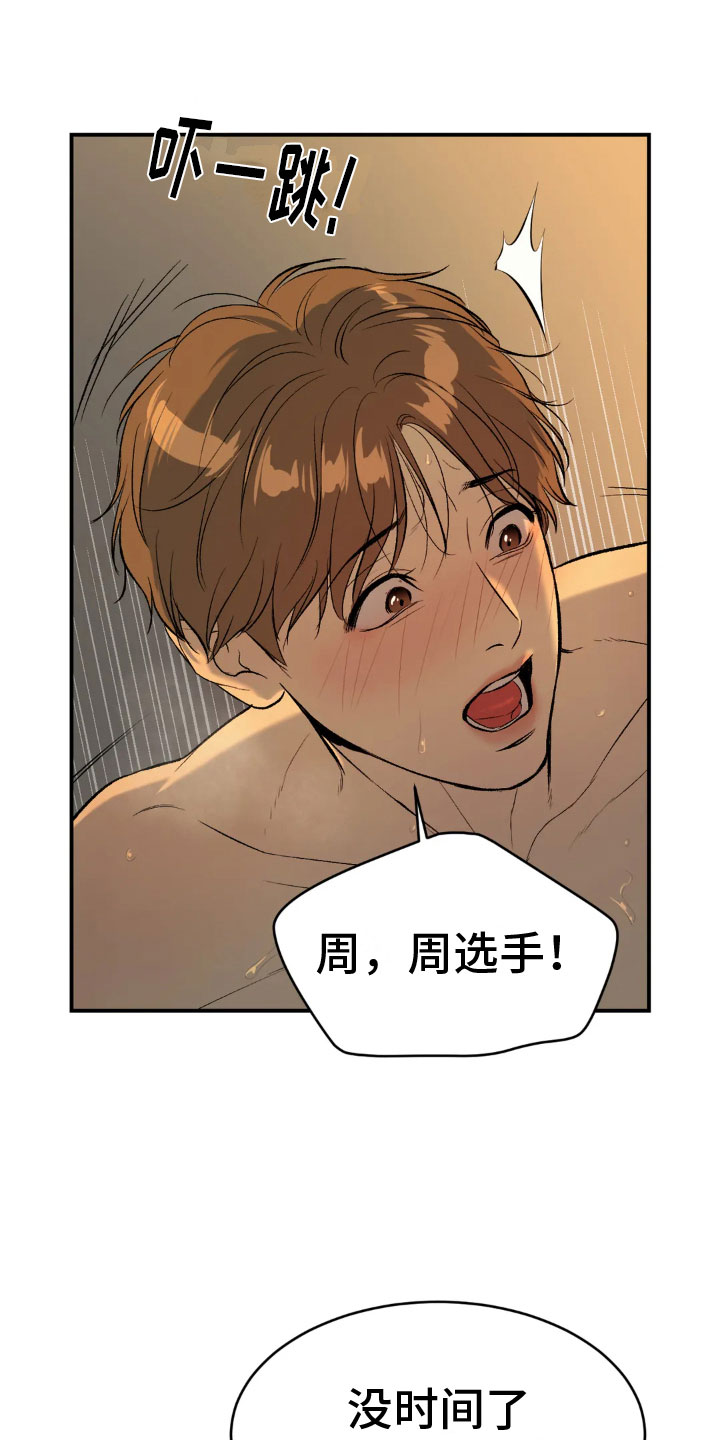 危险遭遇车车漫画,第10章：才刚开始1图