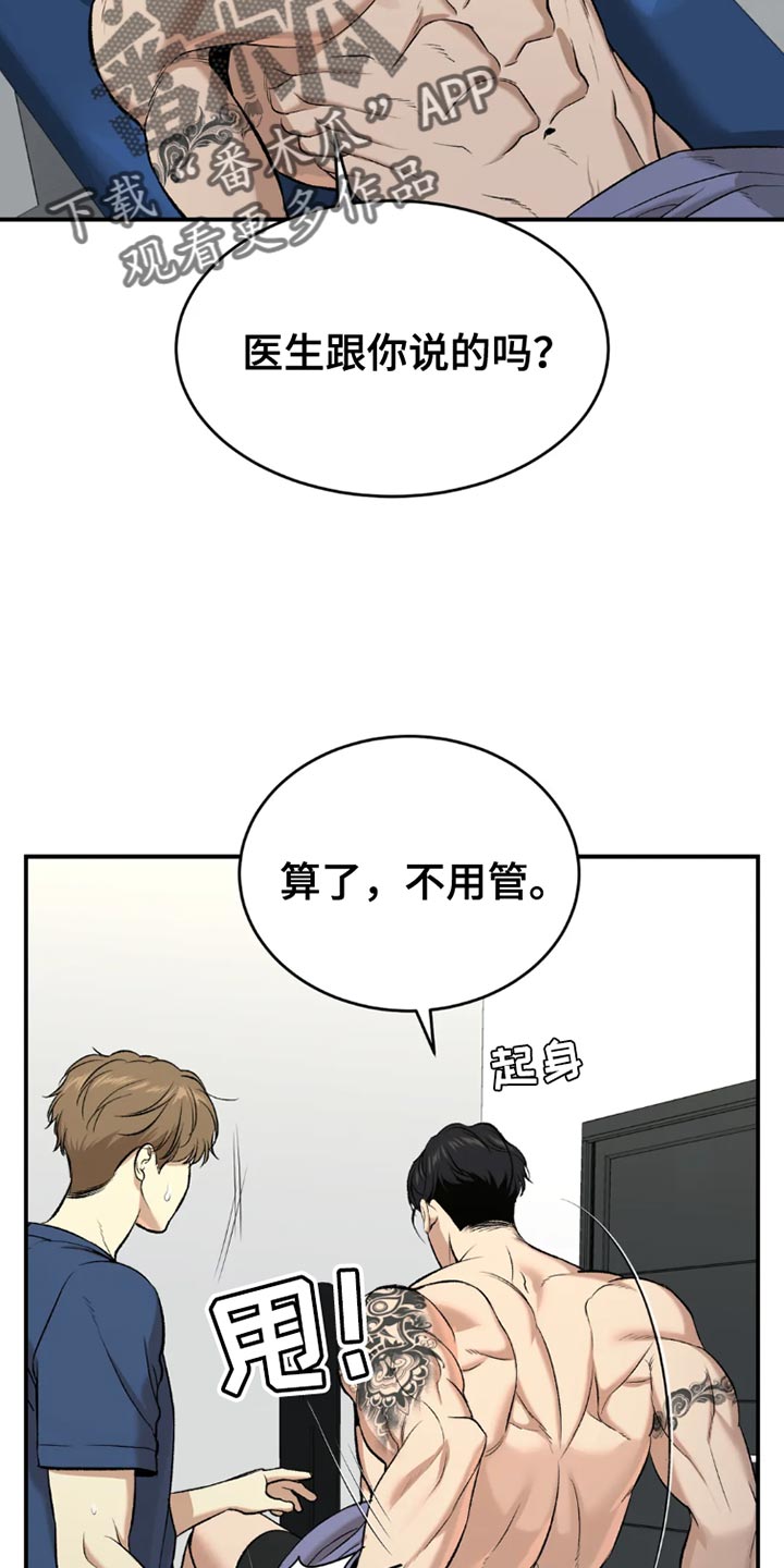 危险遭遇最新漫画,第76章：桌游1图