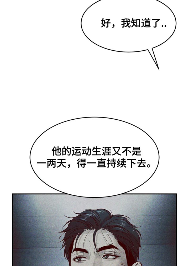 危险遭遇车车漫画,第75章：休息时间2图