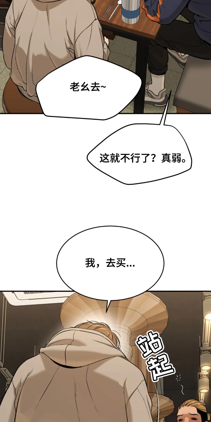 漫蛙漫画页面免费入口在哪漫画,第25章：酒醉1图