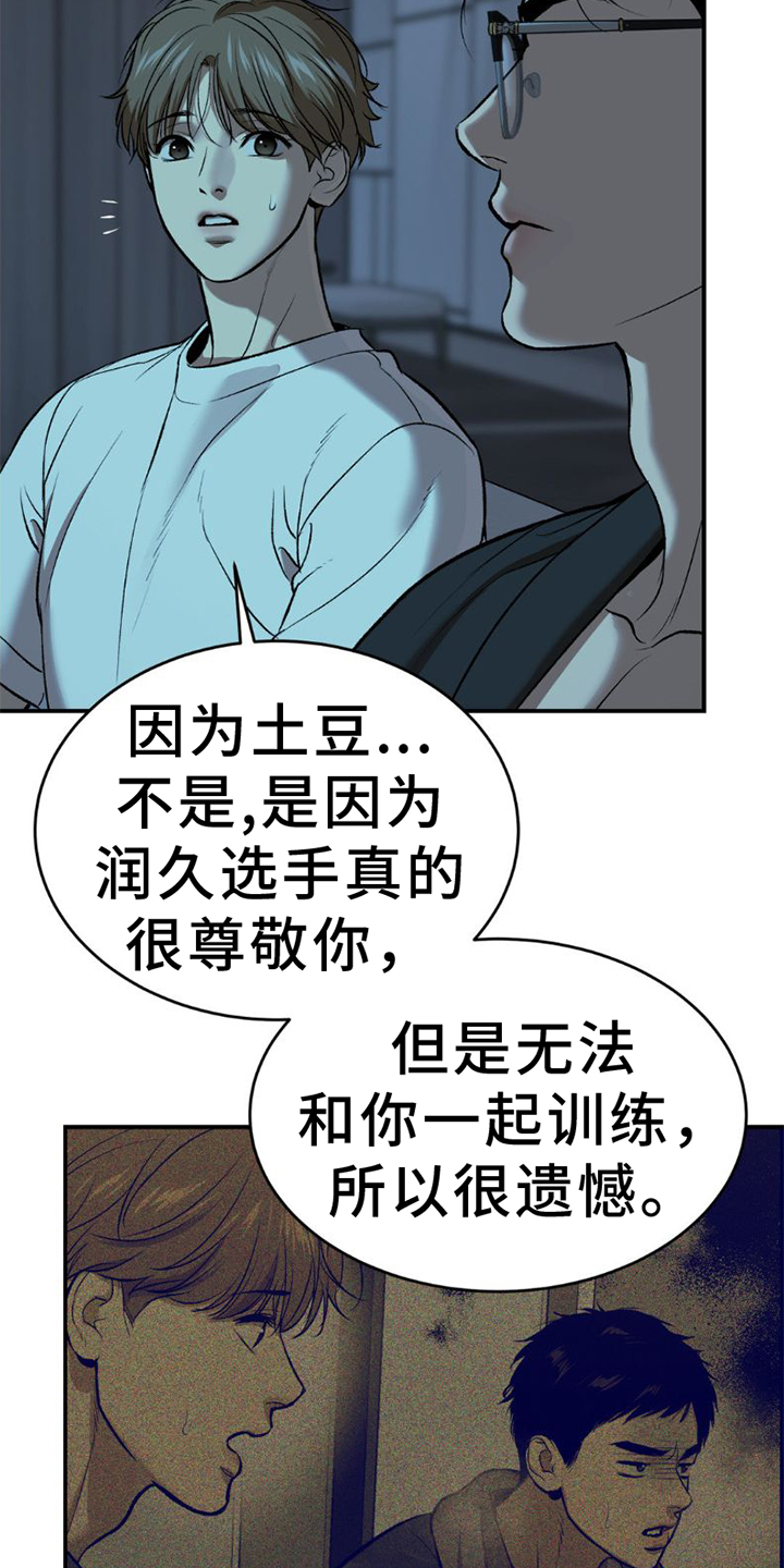 危险遭遇韩漫免费漫画,第81章：实验1图