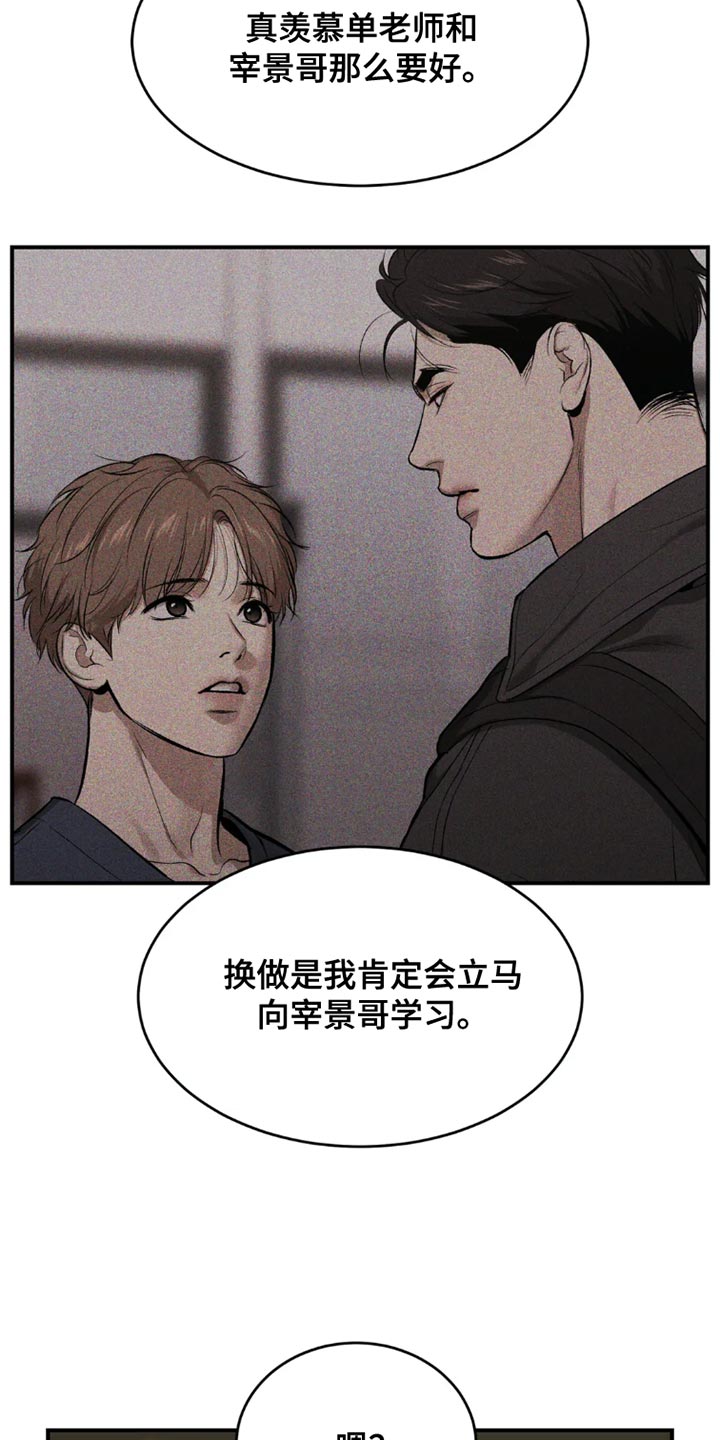 危险遭遇1-200集漫画,第70章：独自练习2图