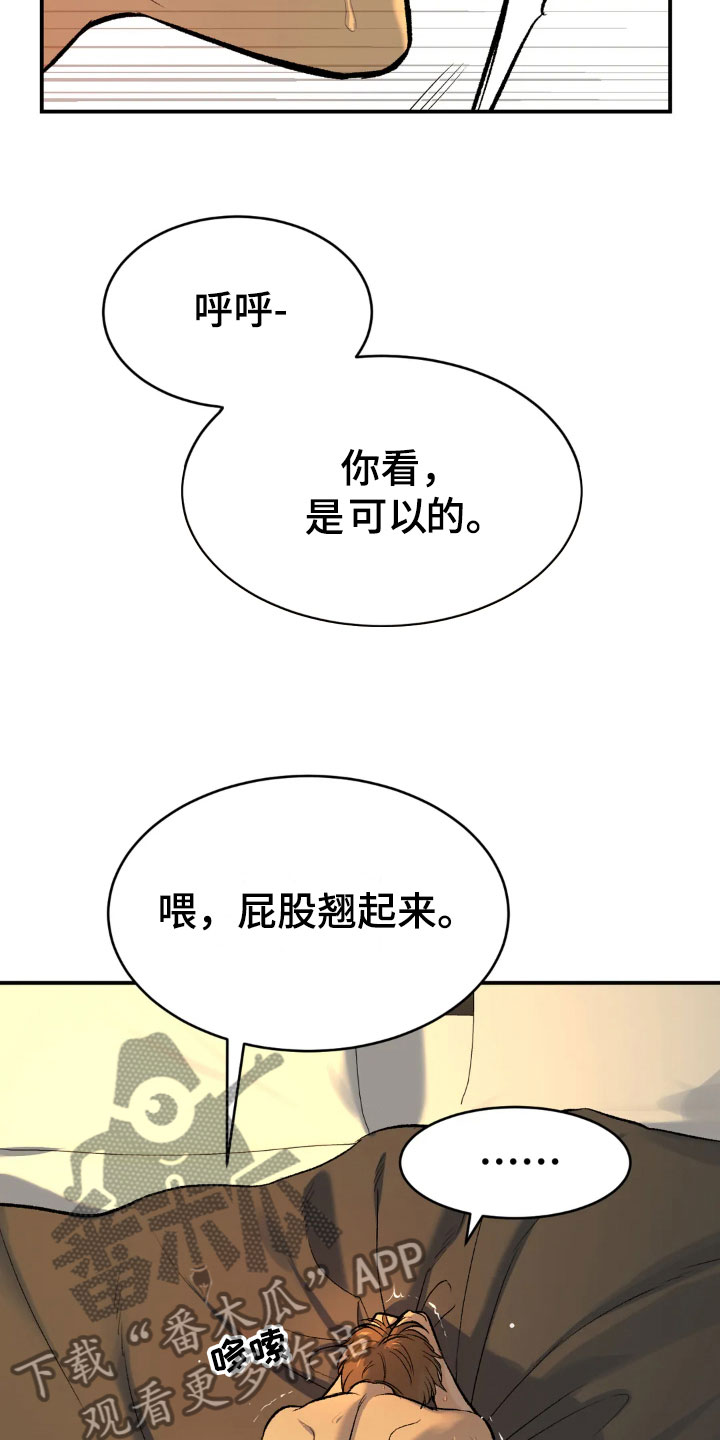 危险遭遇韩漫免费在哪看漫画,第11章：超乎想象1图