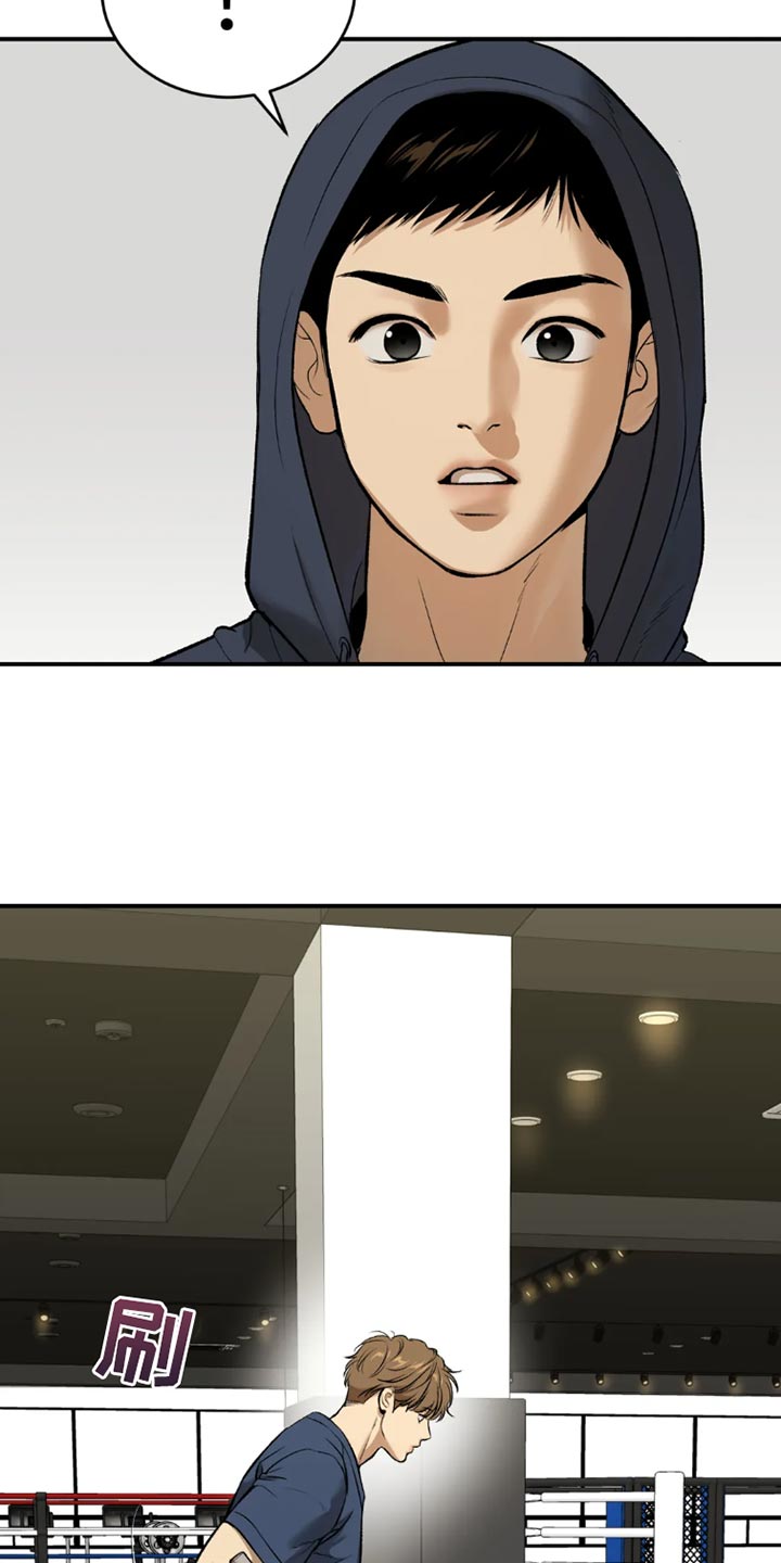 危险遭遇1-200集漫画,第69章：为什么偷看？1图