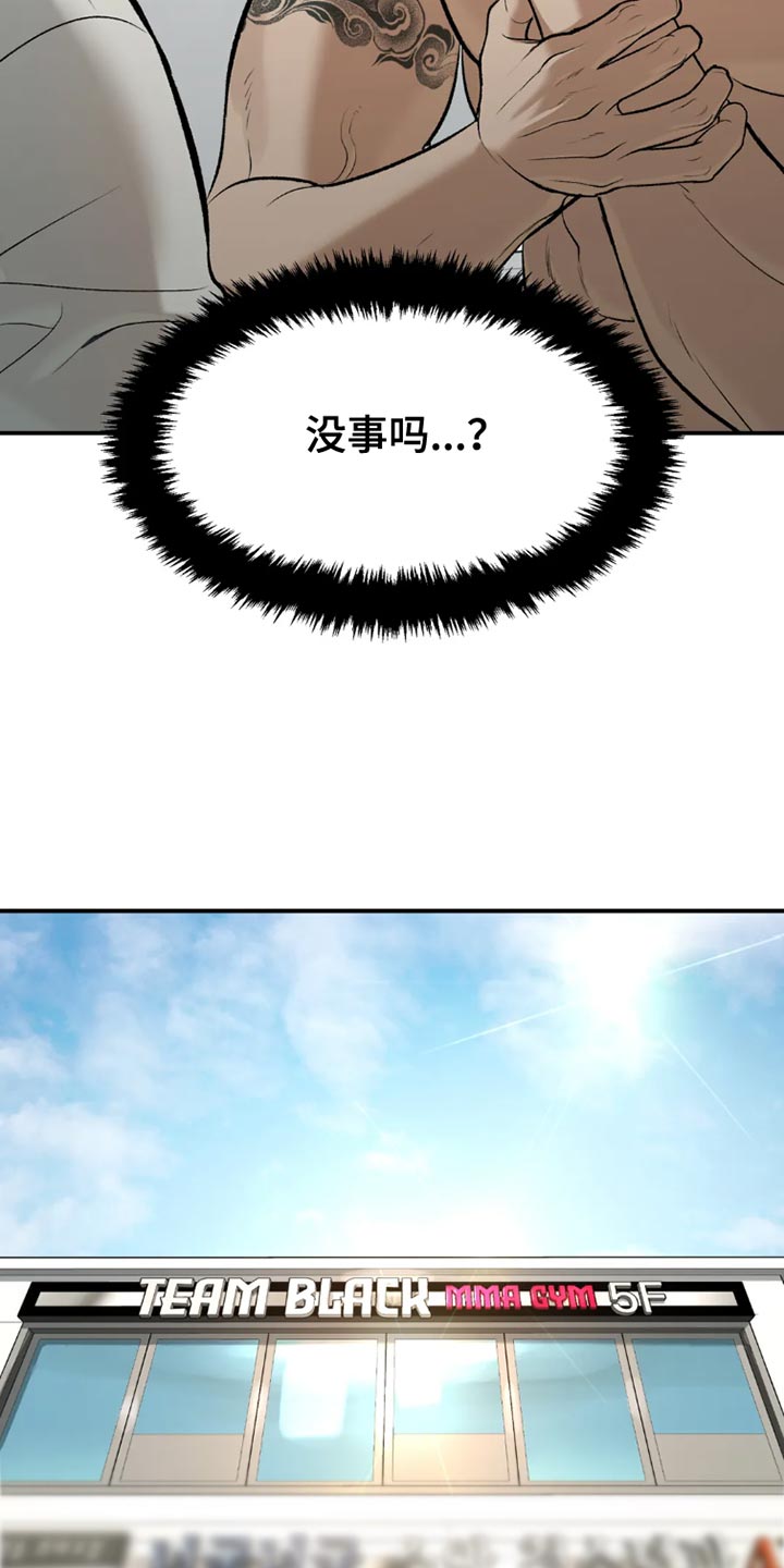 危险遭遇和魔咒的区别漫画,第75章：休息时间1图