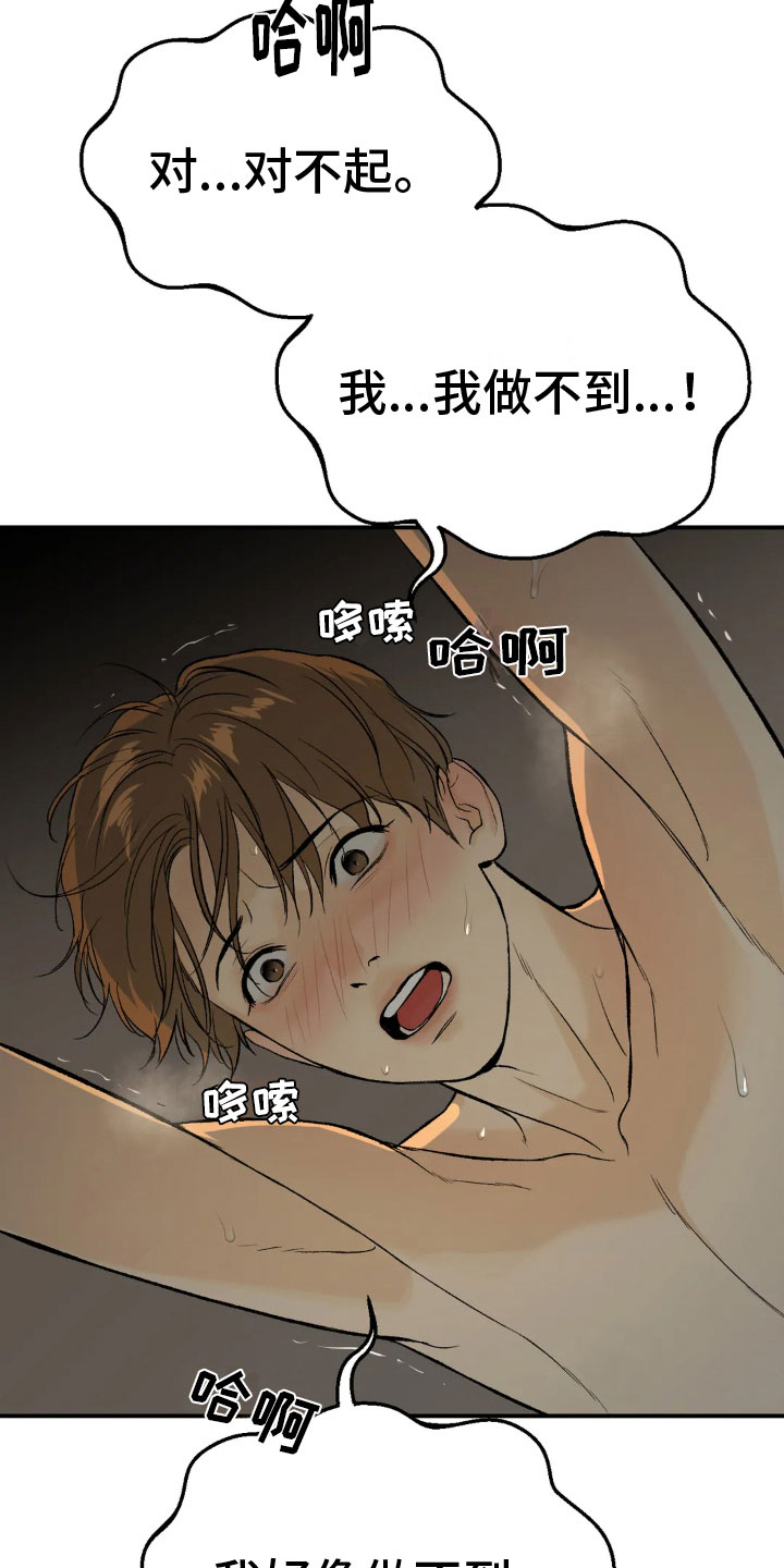 危险遭遇魔咒未增删免费阅读漫画,第10章：才刚开始2图