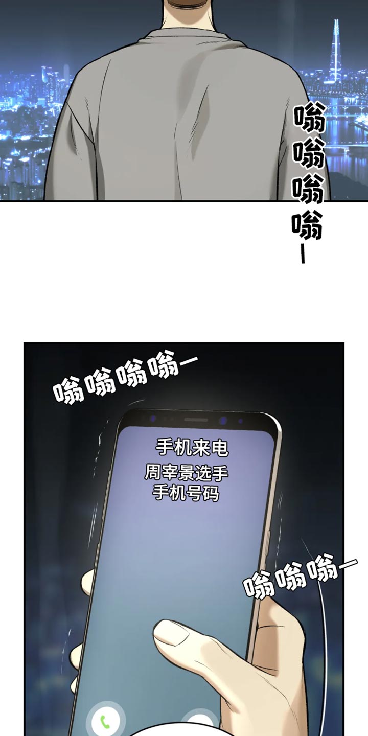 危险遭遇漫画免费第6集漫画,第53章：工具2图