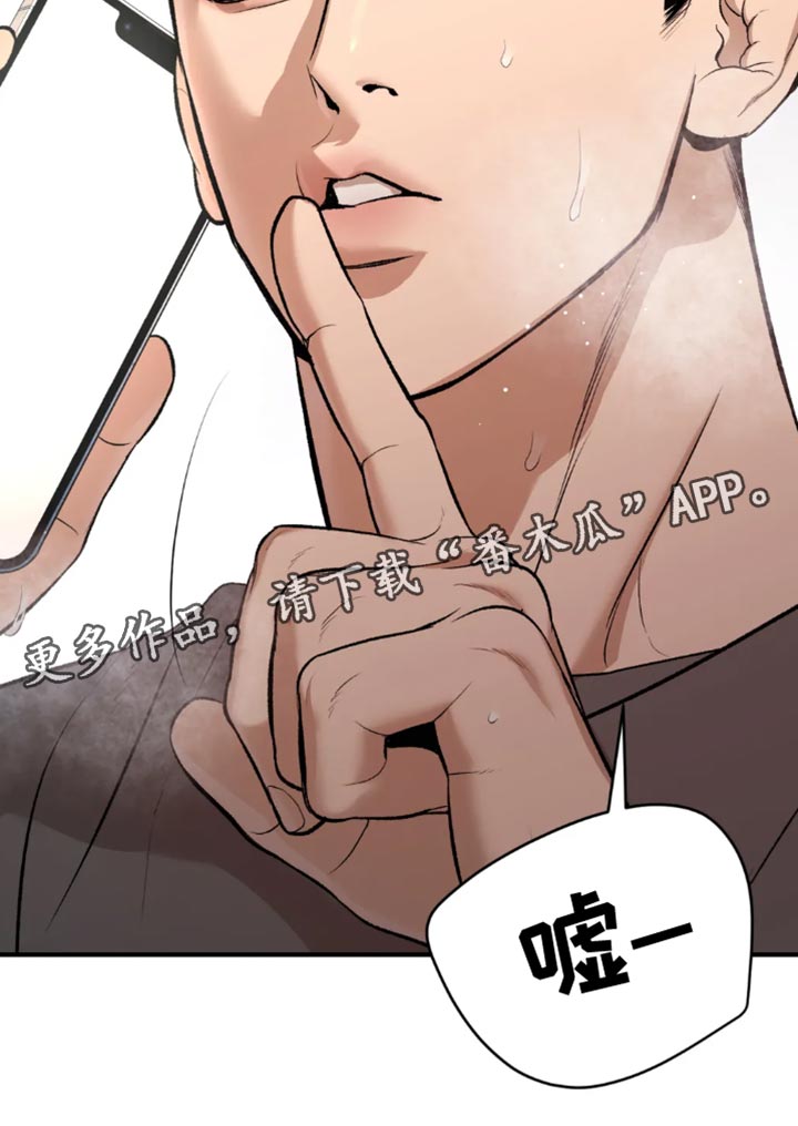 危险遭遇车车漫画,第67章：来电话1图