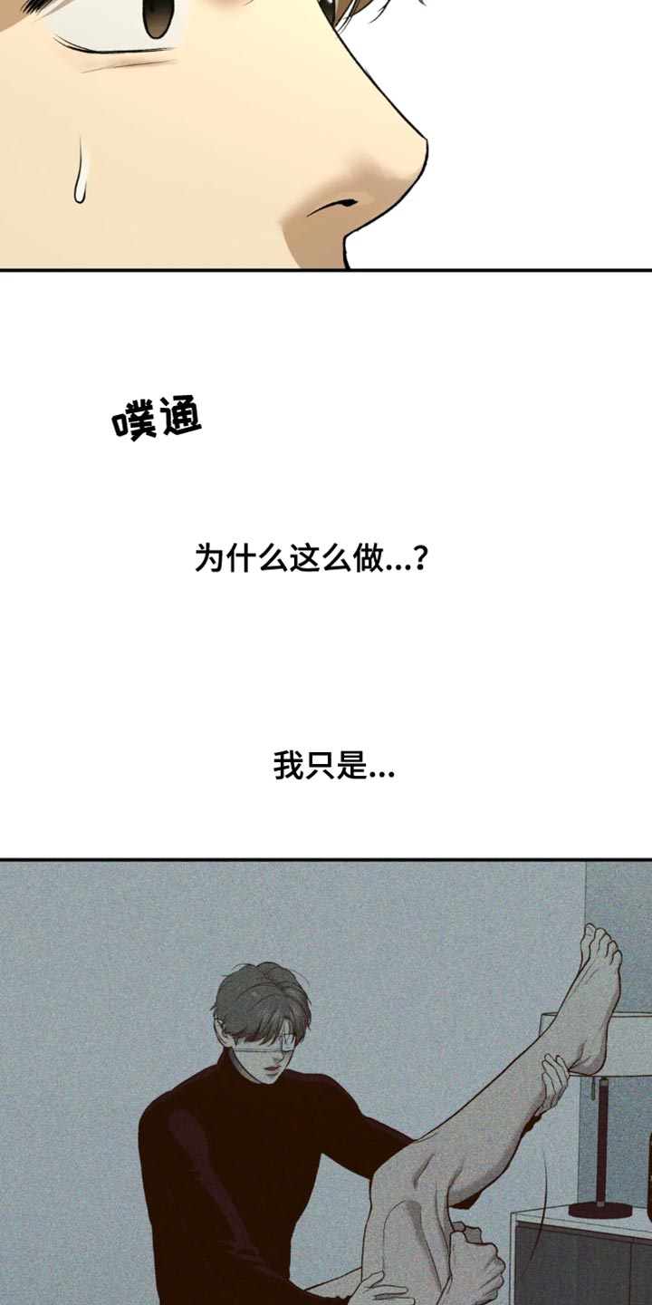 危险遭遇韩漫免费观看漫画,第61章：做早餐1图