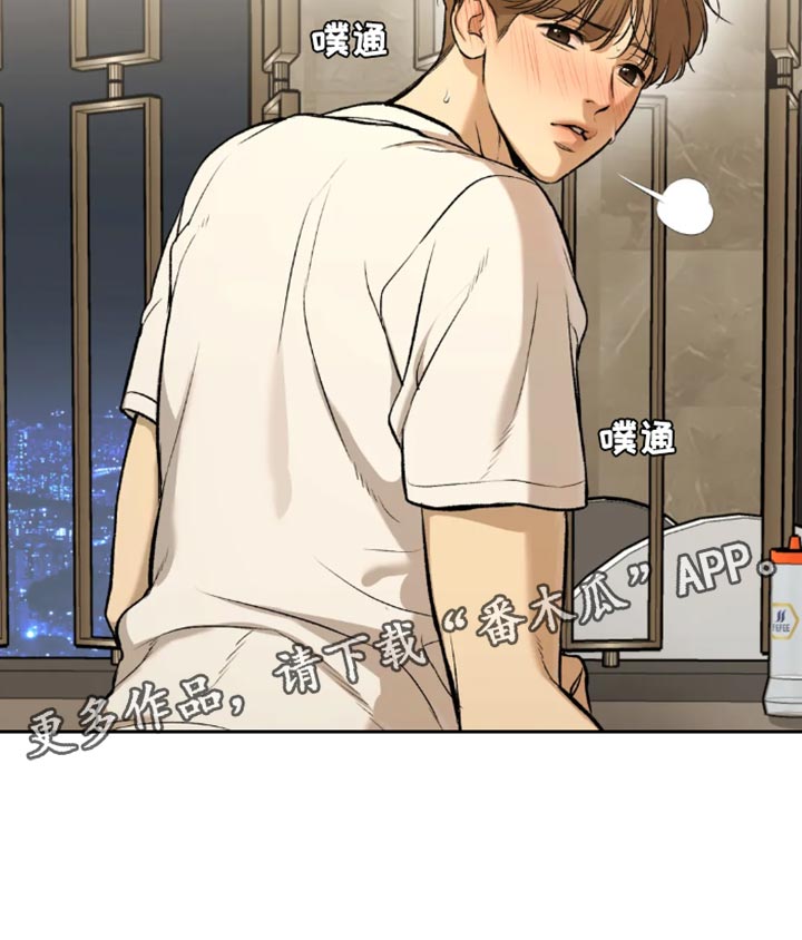 危险遭遇1-200集漫画,第53章：工具1图