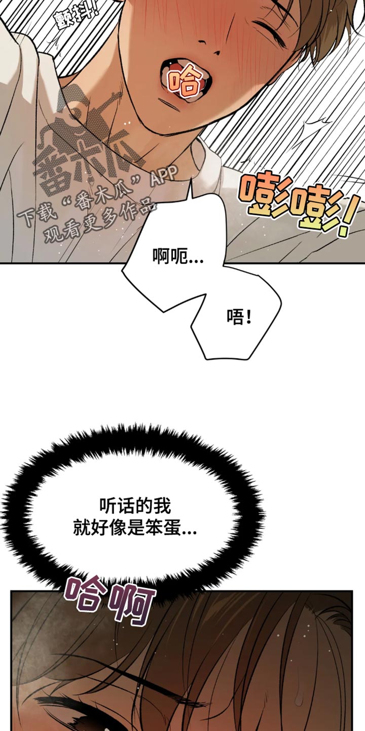 危险遭遇1-200集漫画,第54章：反正是我家1图