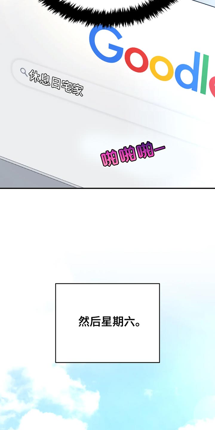 危险遭遇车车漫画,第76章：桌游1图