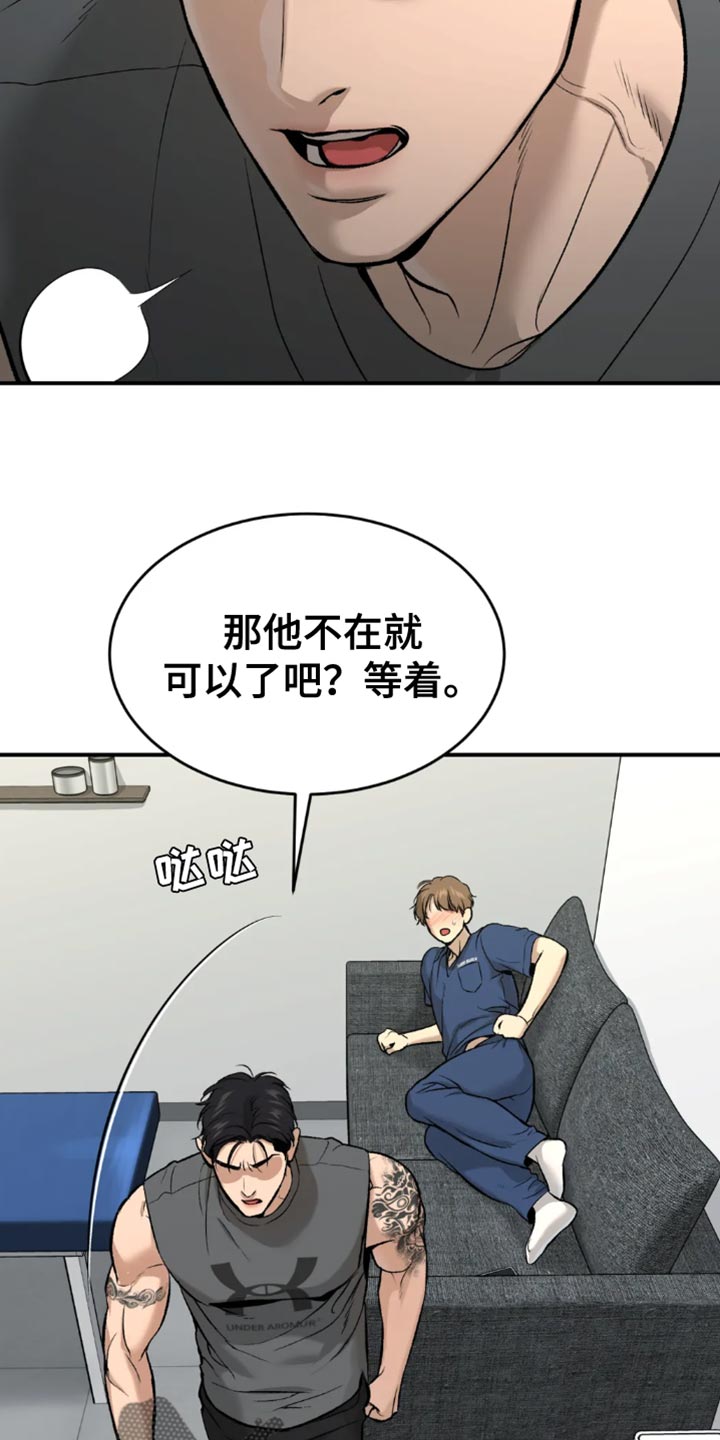 危险遭遇车车漫画,第66章：跑腿1图