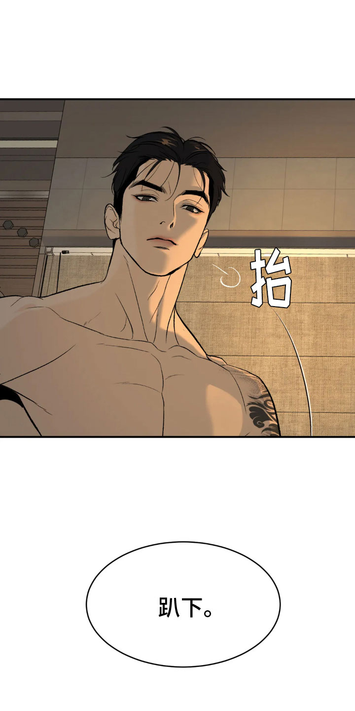 危险遭遇车车漫画,第10章：才刚开始1图
