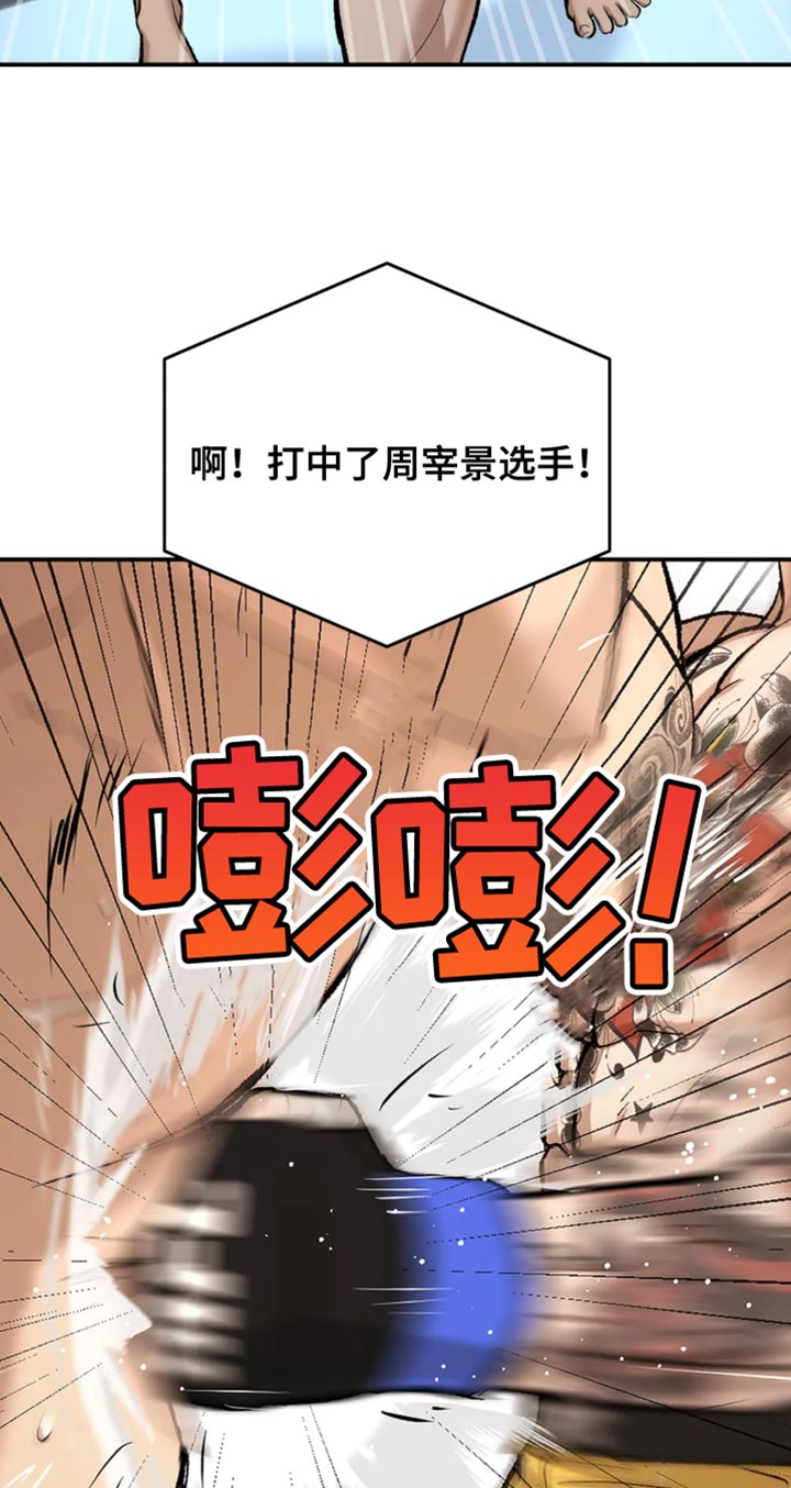危险遭遇1-200集漫画,第41章：胜利1图