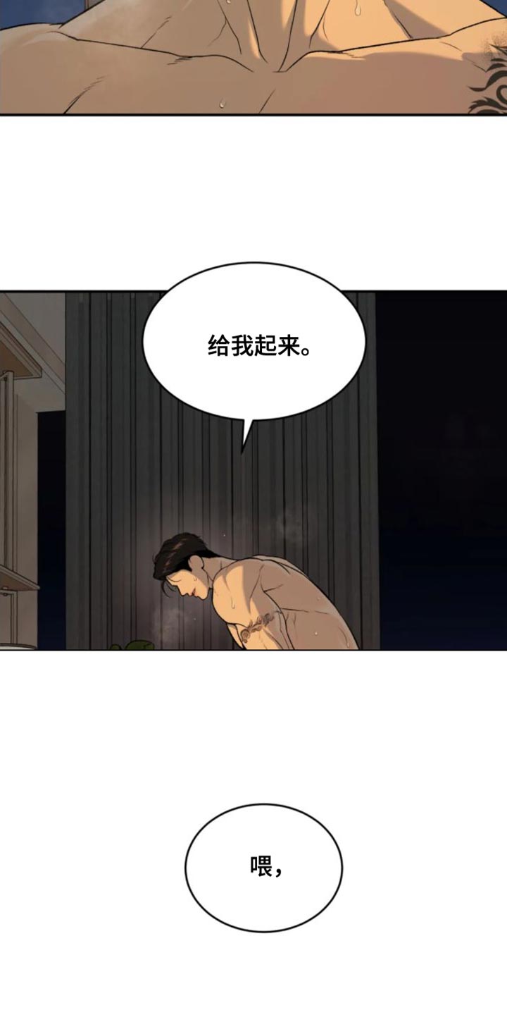 危险遭遇最新漫画,第33章：晕倒1图