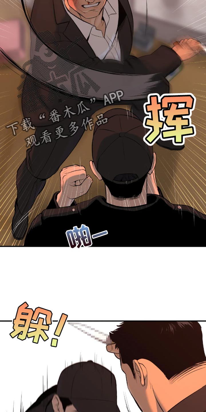 危险遭遇男主叫什么漫画,第48章：以后不要碰他2图